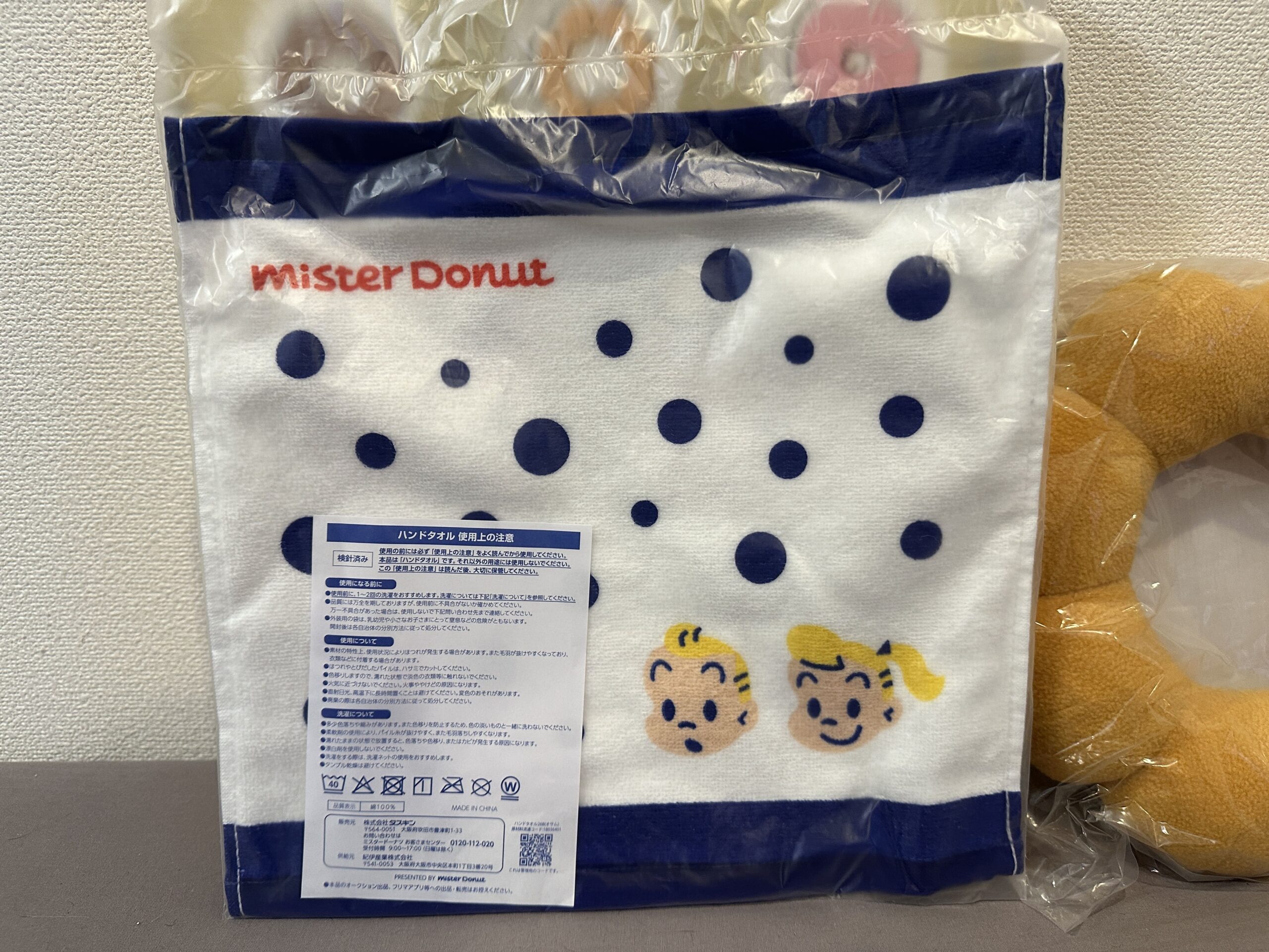 ミスド,福袋,原田治