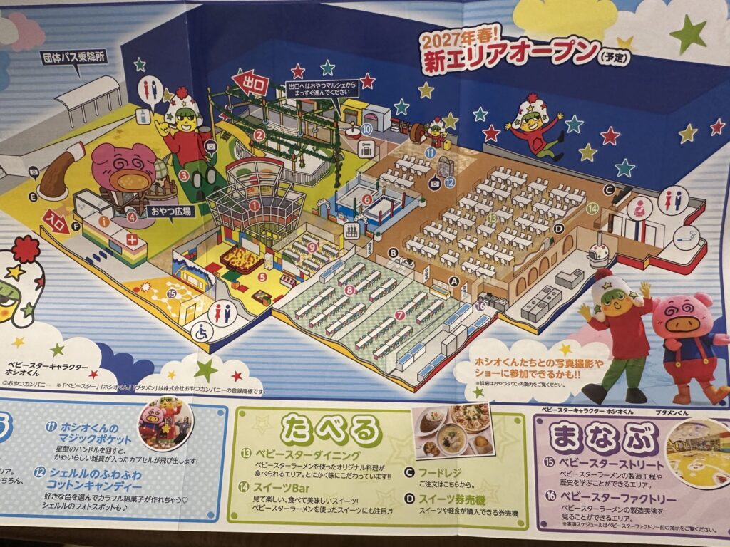 おやつタウン,赤ちゃん,料金