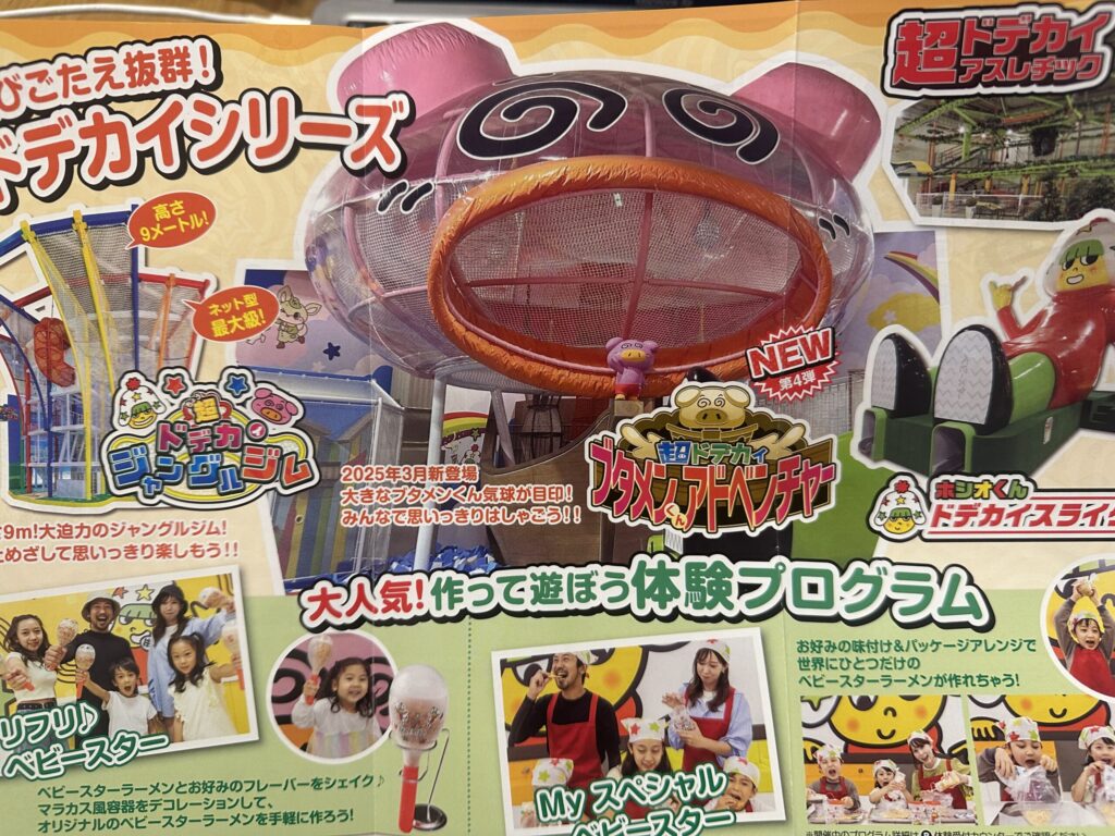 おやつタウン,赤ちゃん,料金