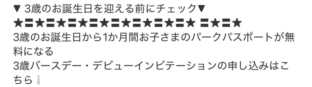 鈴鹿サーキット,3歳,誕生日