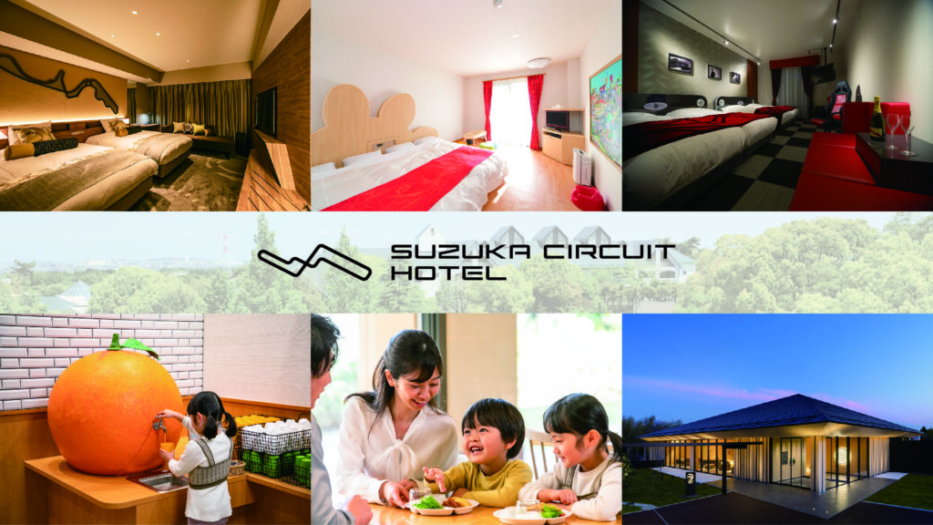 鈴鹿サーキットホテル,赤ちゃん,子連れ