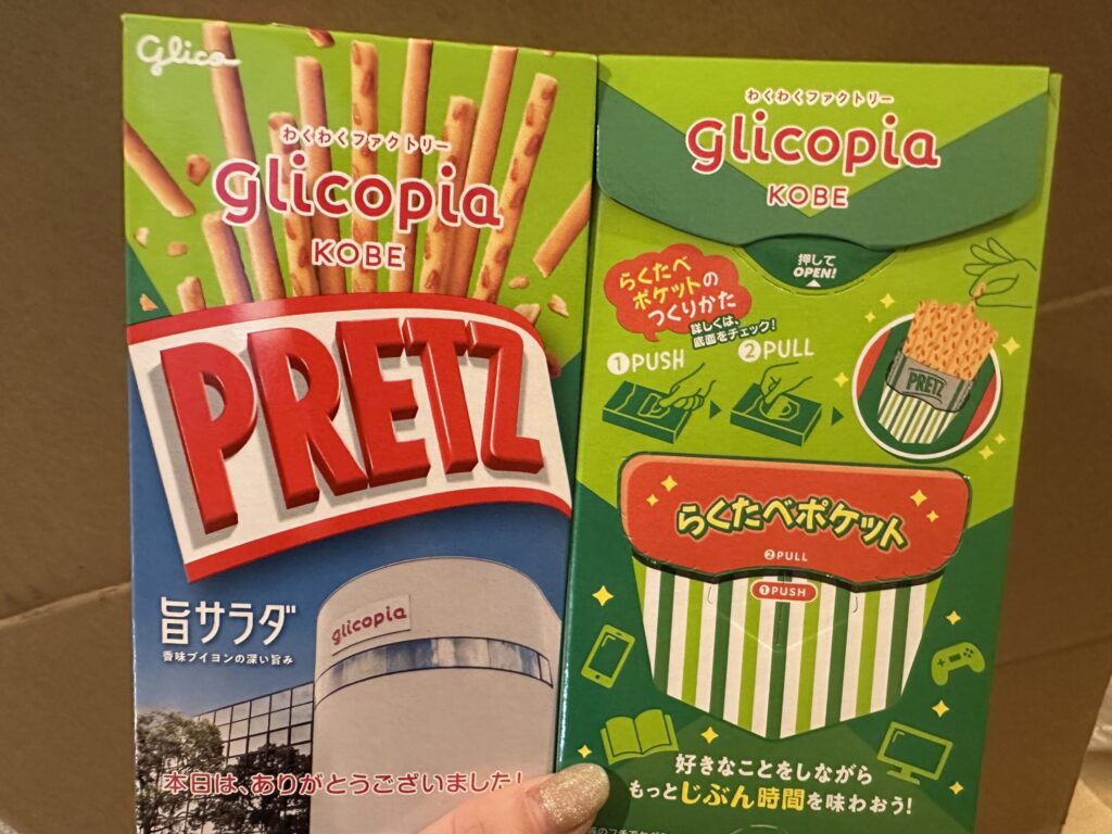 グリコピア神戸,赤ちゃん,工場見学