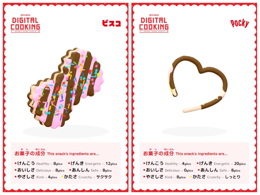 グリコピア神戸,赤ちゃん,工場見学